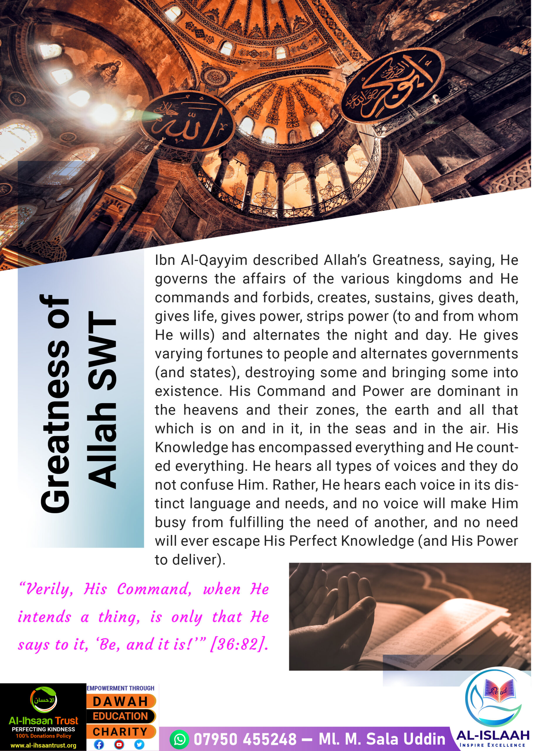 Greatness of Allah SWT