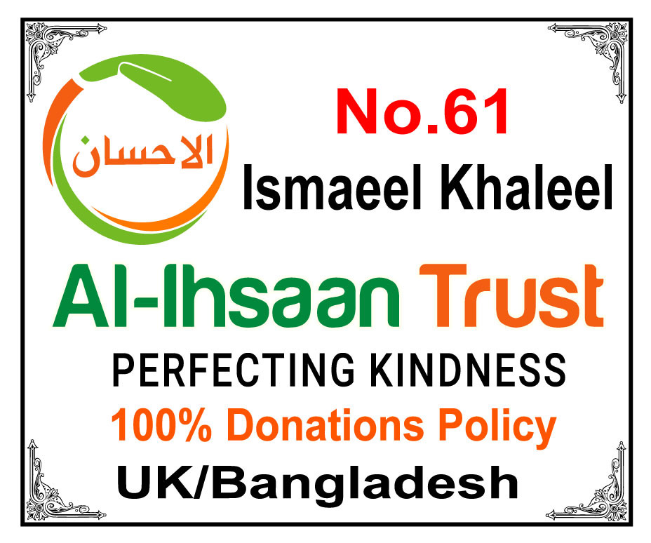 Donator of Al-Ihsaan