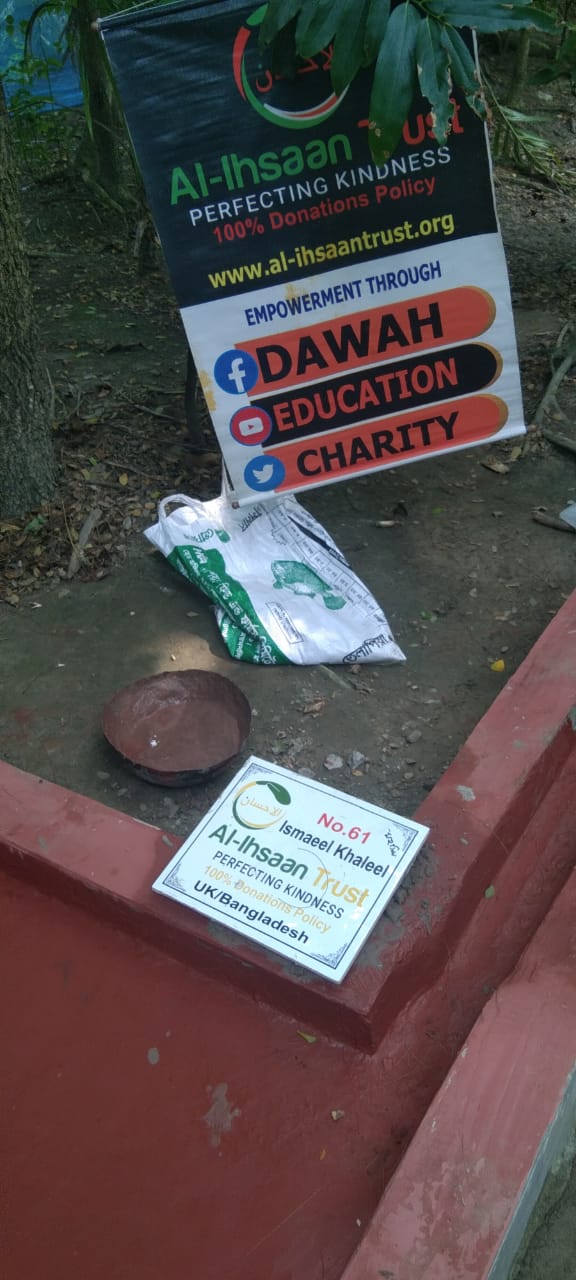 Donator of Al-Ihsaan