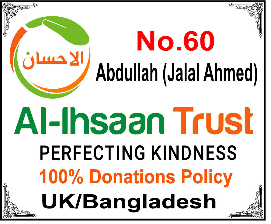 Donator of Al-Ihsaan